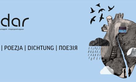 ozdobna grafika z napisem RADAR, Premiera